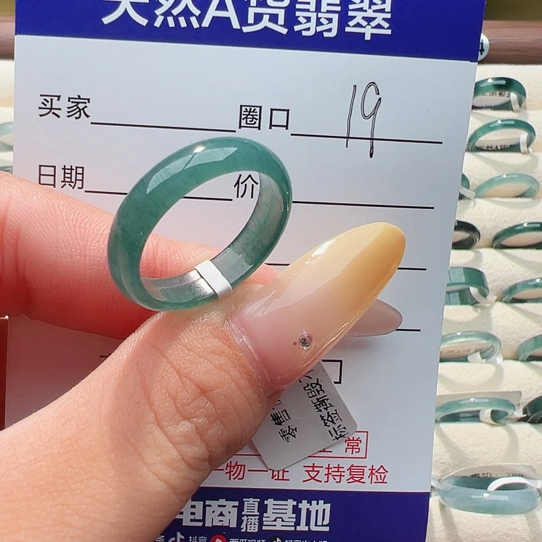 未镶嵌戒指翡翠附**人戒指