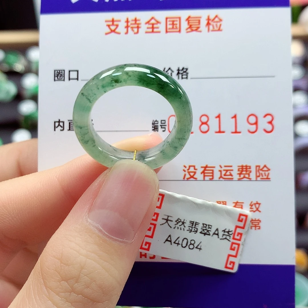 翡翠戒指未镶嵌16号