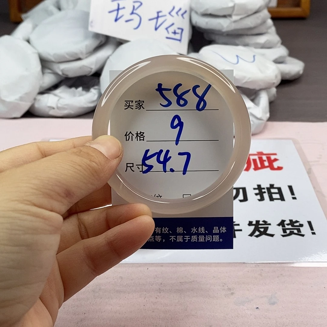 玛瑙/玉髓手镯未镶嵌588