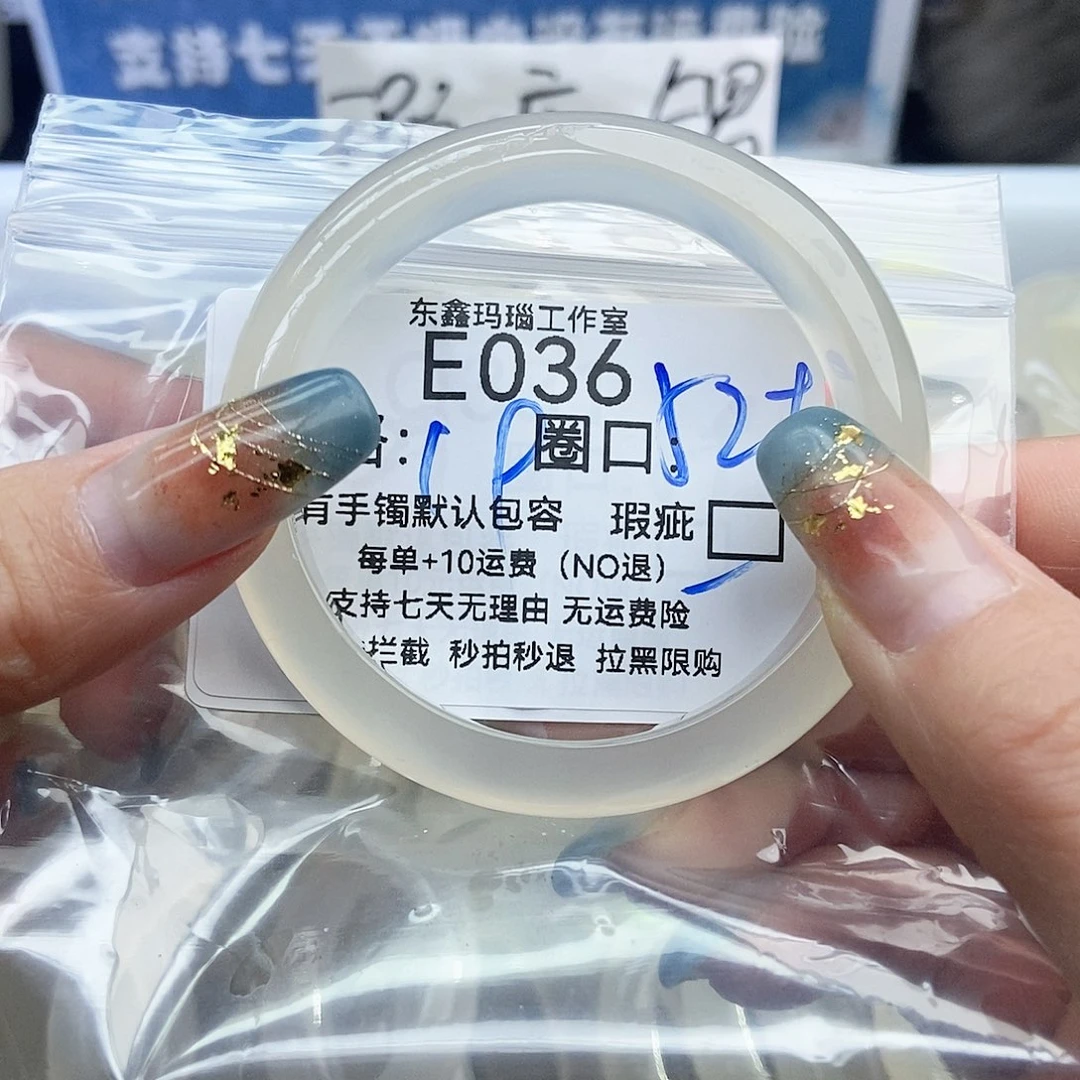 l***c玛瑙/玉髓未镶嵌手镯036