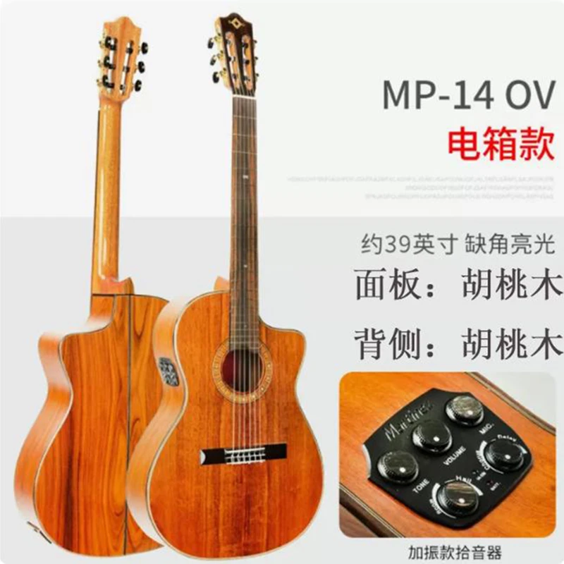 玛丁尼跨界古典吉他MP14OV/RS/MH加振电箱缺角尼龙弦木吉他马丁尼