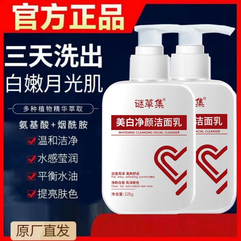 永美博士美白洗面奶补水保湿美白收缩毛孔控油祛痘氨基酸洁面男女