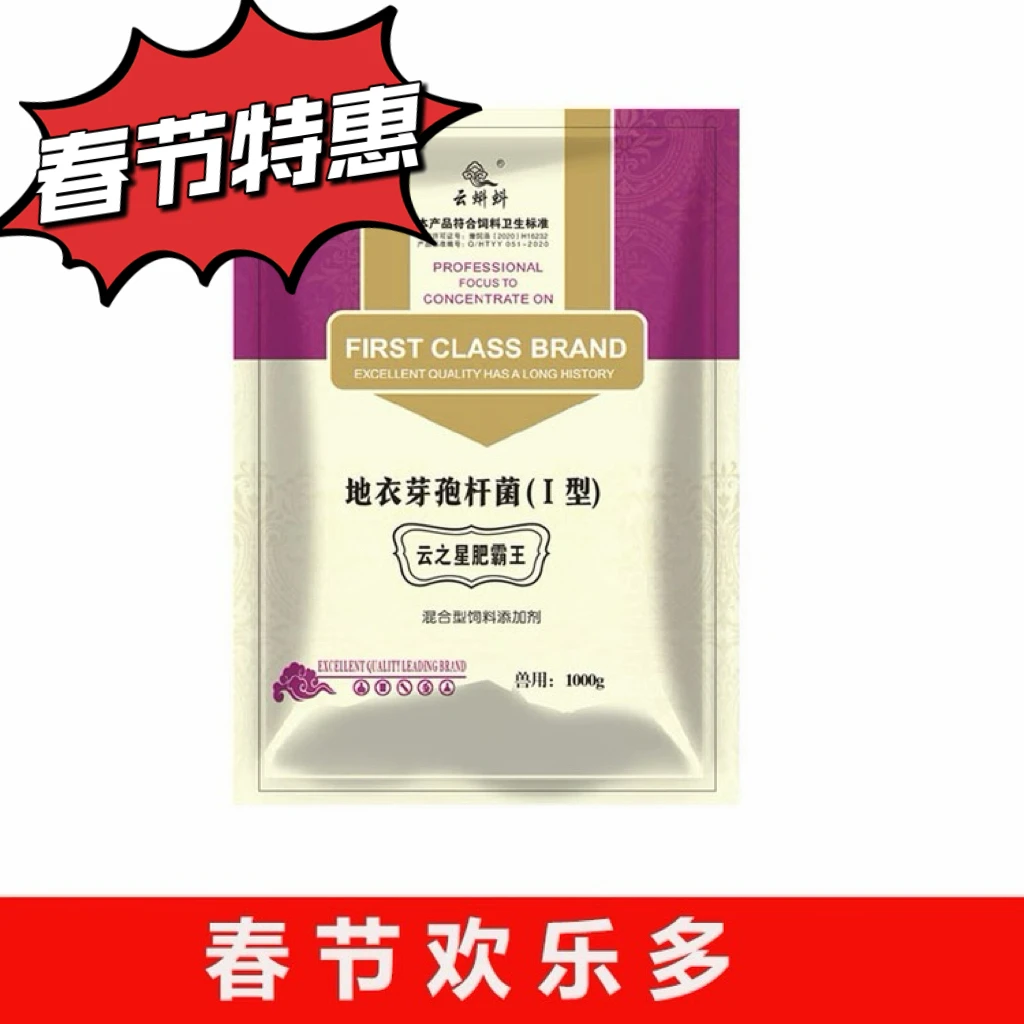 肥霸王 猪牛羊鸡鸭鹅催肥增重育肥饲料催肥促长氨基酸