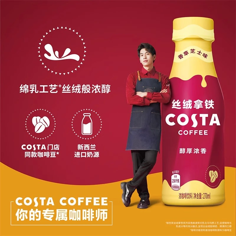 [2025/8/8到期] COSTA咖世家丝绒拿铁香草芝士味270ml*6瓶