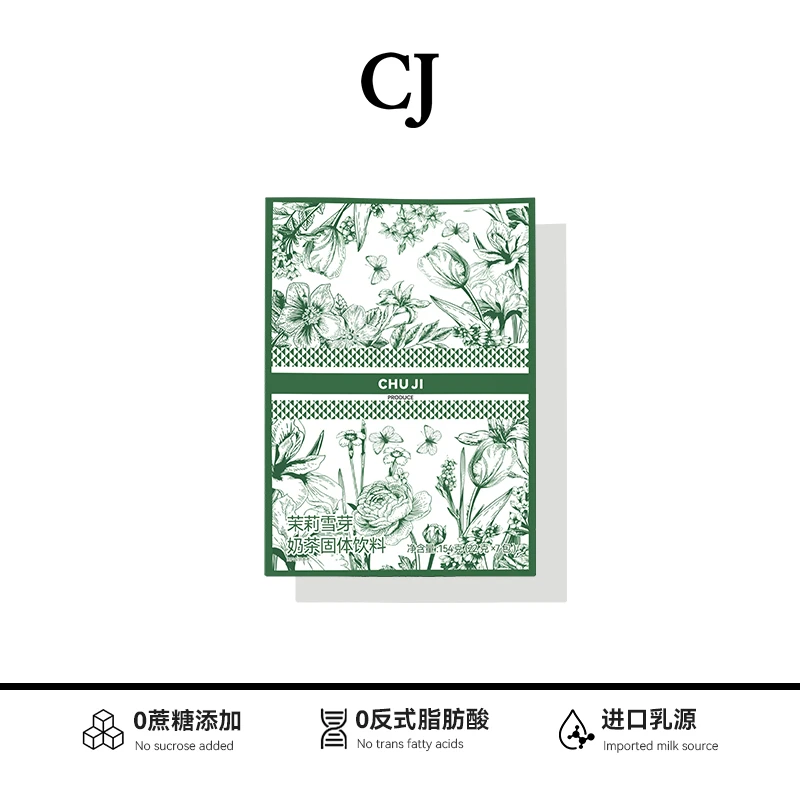 初吉茉莉雪芽&糯糯青山&云雾红尘0蔗糖0反式EGCG袋装1盒22g*7袋