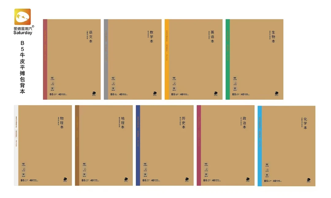 全学科加厚B5B5牛皮平摊包背笔记本适合初高中学生作业使用