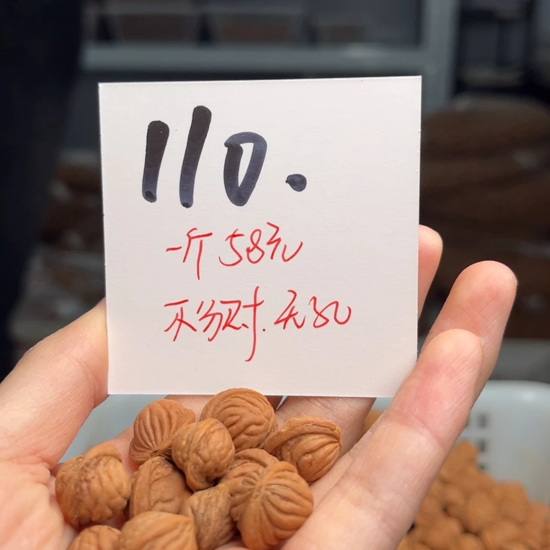桃核吊坠维*一斤不分尺寸