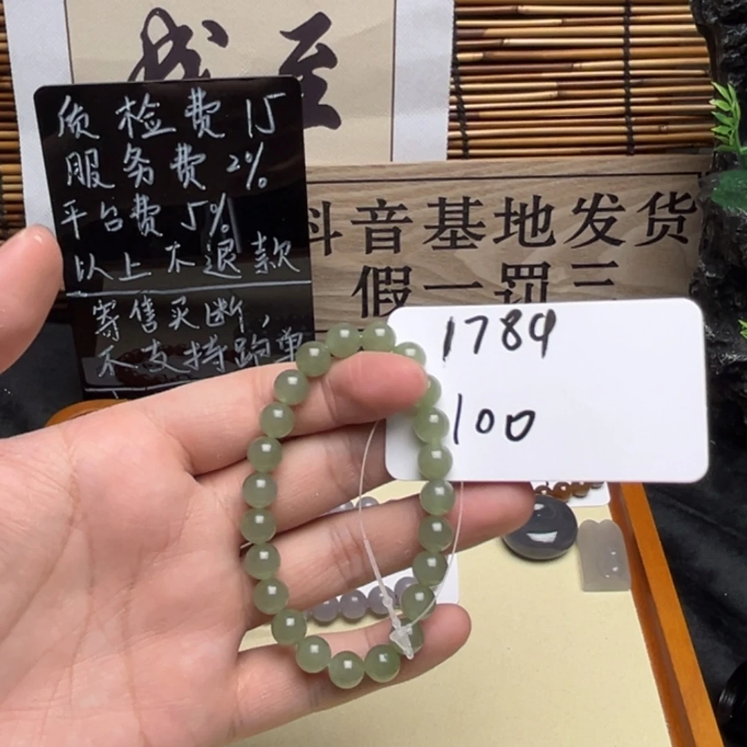 和田玉未镶嵌手串1789