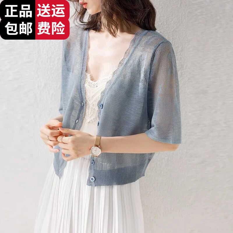 恒源祥彩羊桑蚕丝针织短袖开衫薄款女小披肩夏季配吊带裙子坎肩