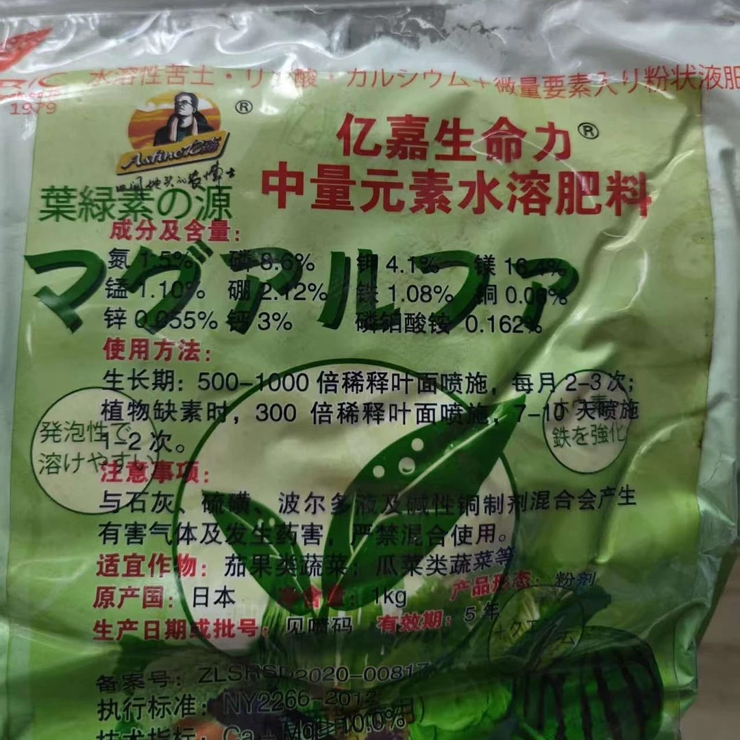 日本皇家“生命力”叶绿素之源补充作物生长所需的全量元素。