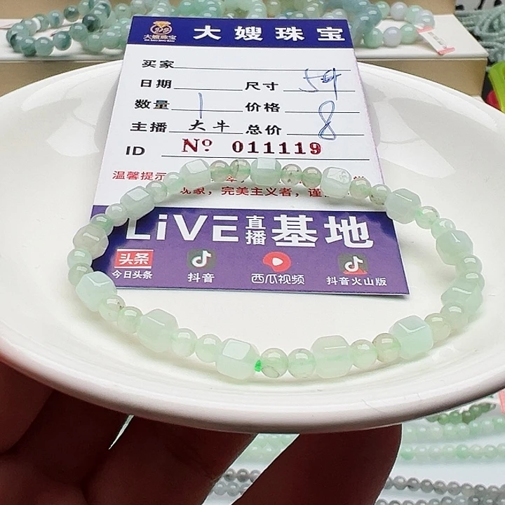未镶嵌手链翡翠@****@天然翡翠