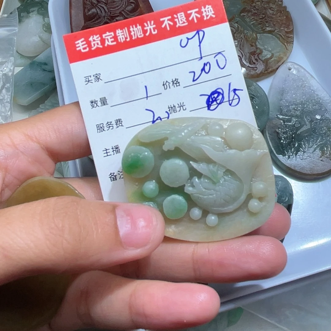 鸿***贯未镶嵌定制翡翠是