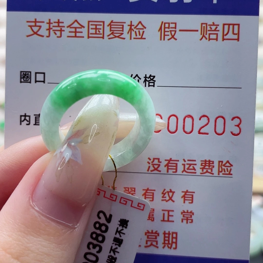 翡翠戒指未镶嵌港14