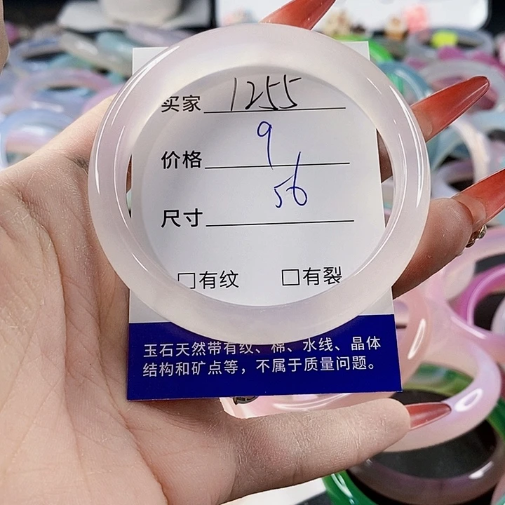 手镯玛瑙/玉髓未镶嵌1255