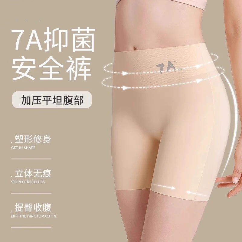 7A抗菌安全裤女三合一打底裤不卷边防走光收腹提臀平角裤冰丝短裤