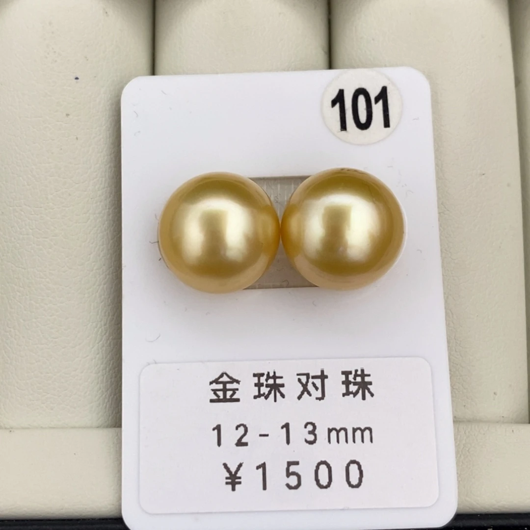 未镶嵌海水珍珠裸珠定制金珠12+