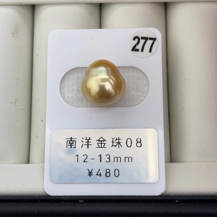 定制海水珍珠未镶嵌裸珠金珠极光茶金