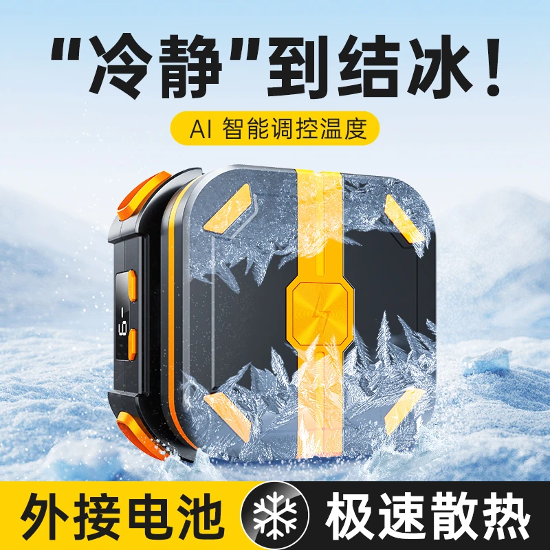 P70手机散热器半导体制冷磁吸充电款数显结冰降温无需插电AI控温