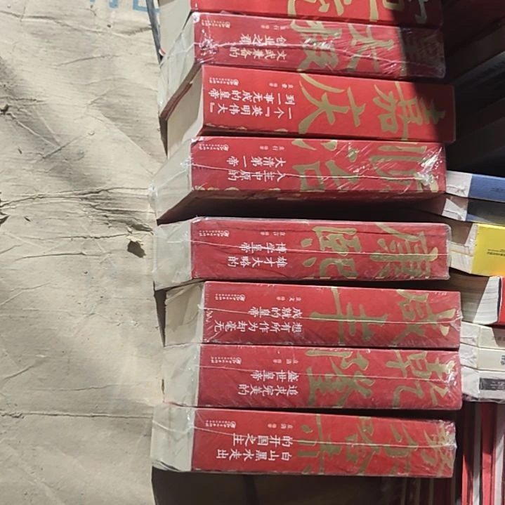 一套8本微瑕（务必塑封）