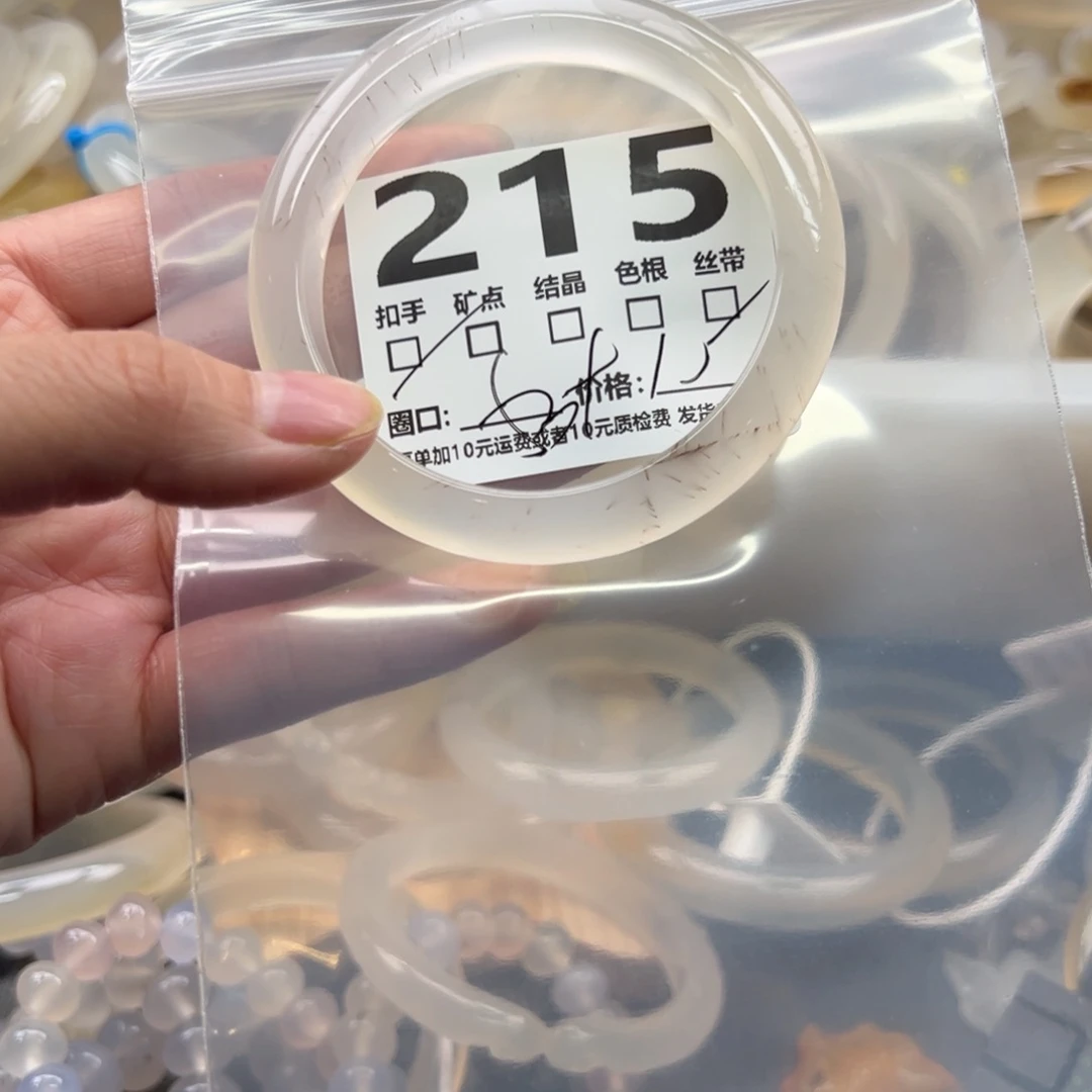 玛瑙/玉髓未镶嵌手镯215
