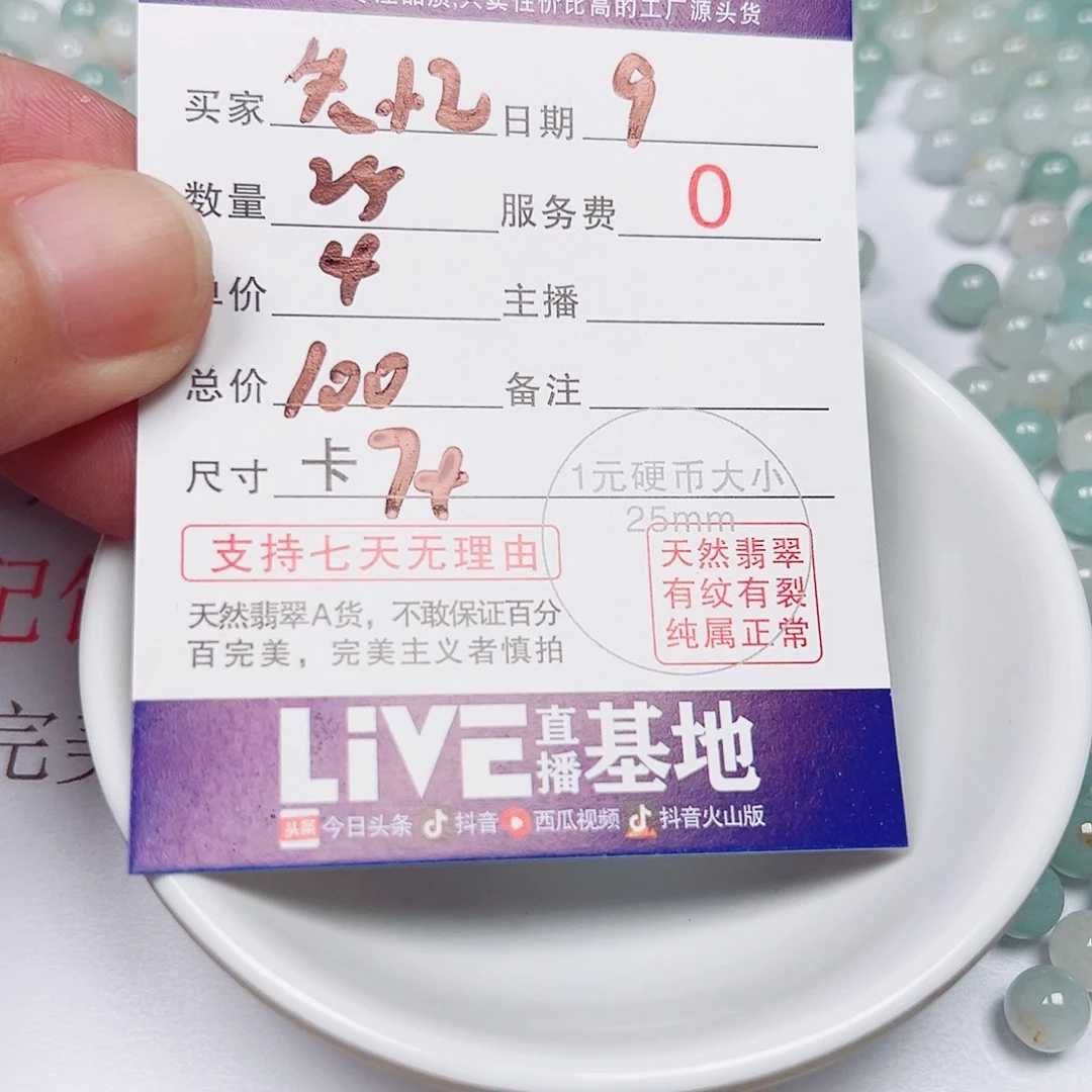 ˘****翡翠散珠老五翡翠