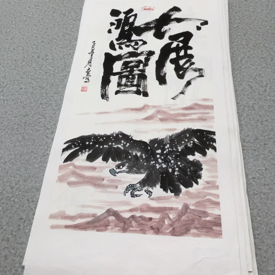 国画2平尺国画作品