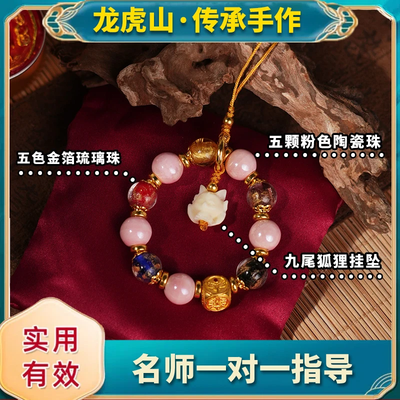 【龙虎山】和合美满五色九尾狐香灰雪巴琉璃挂饰