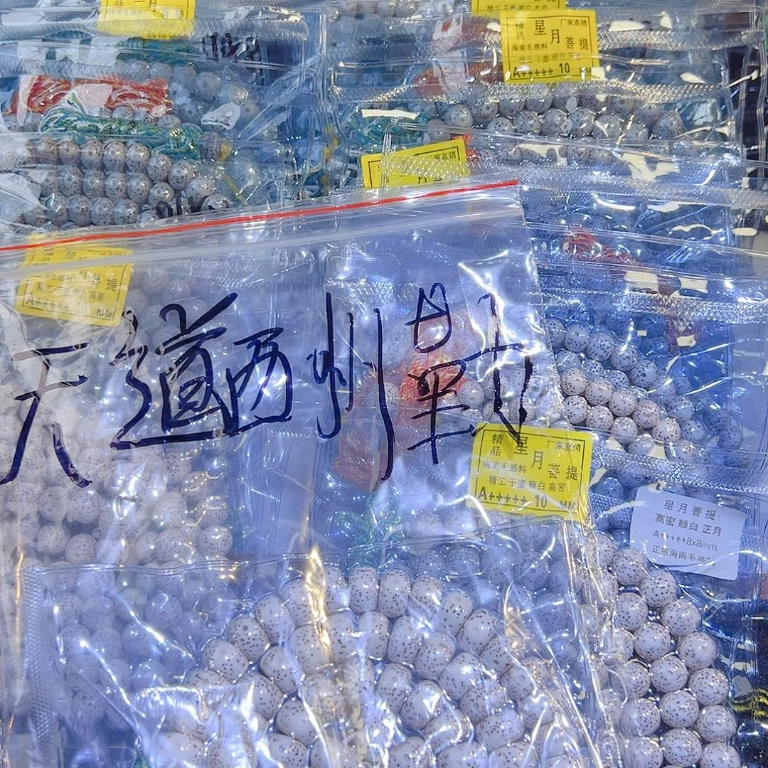 天***勤吊坠星月菩提星月菩提
