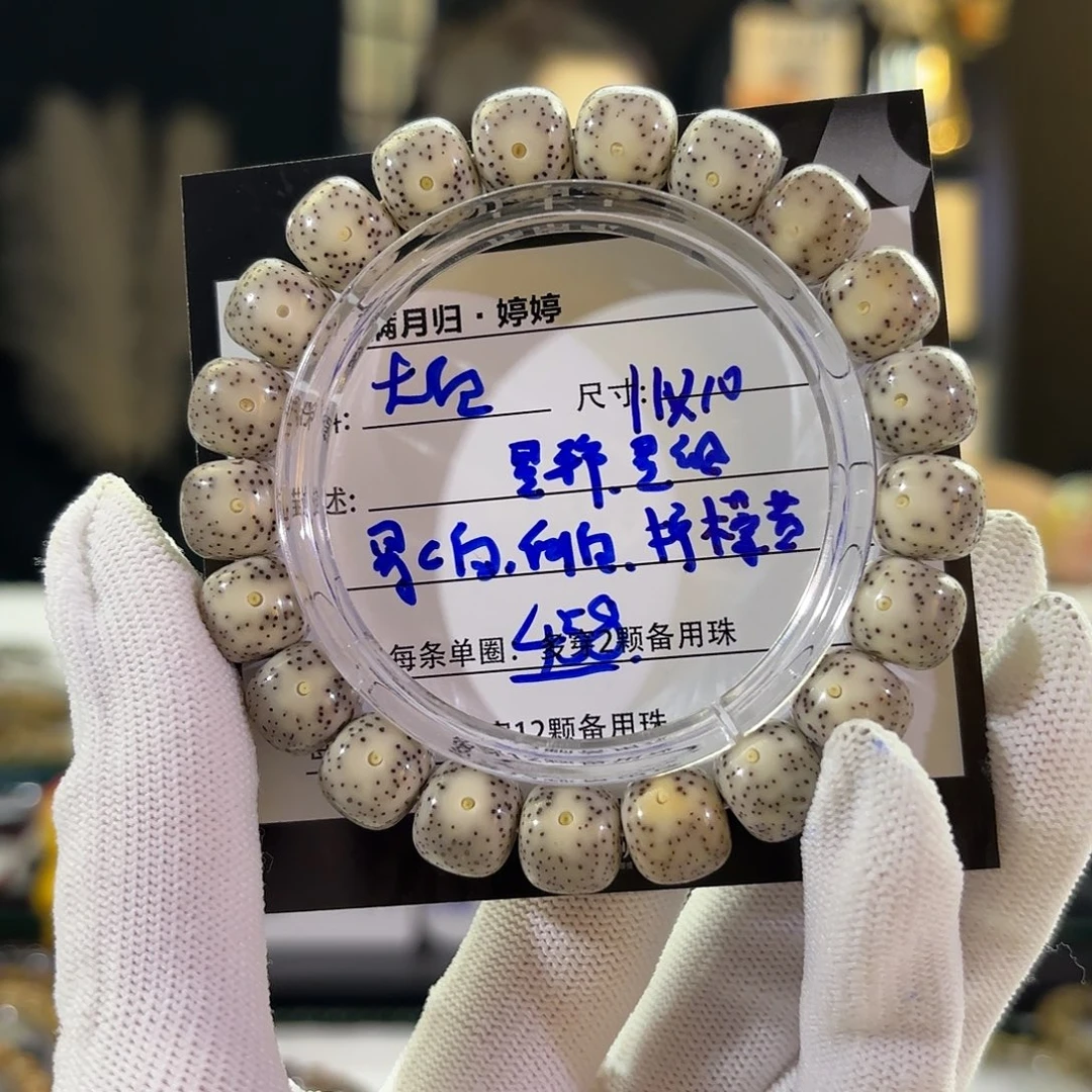 吊坠星月菩提星月