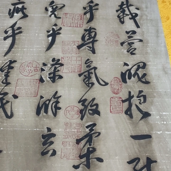 横款臻弘，字画，书法献