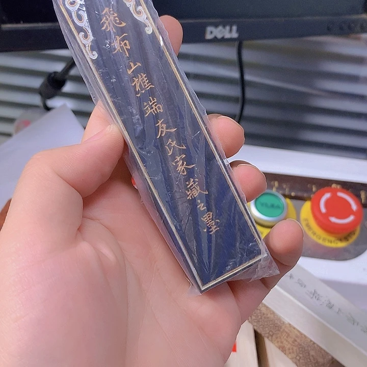 金水月轩墨条清仓