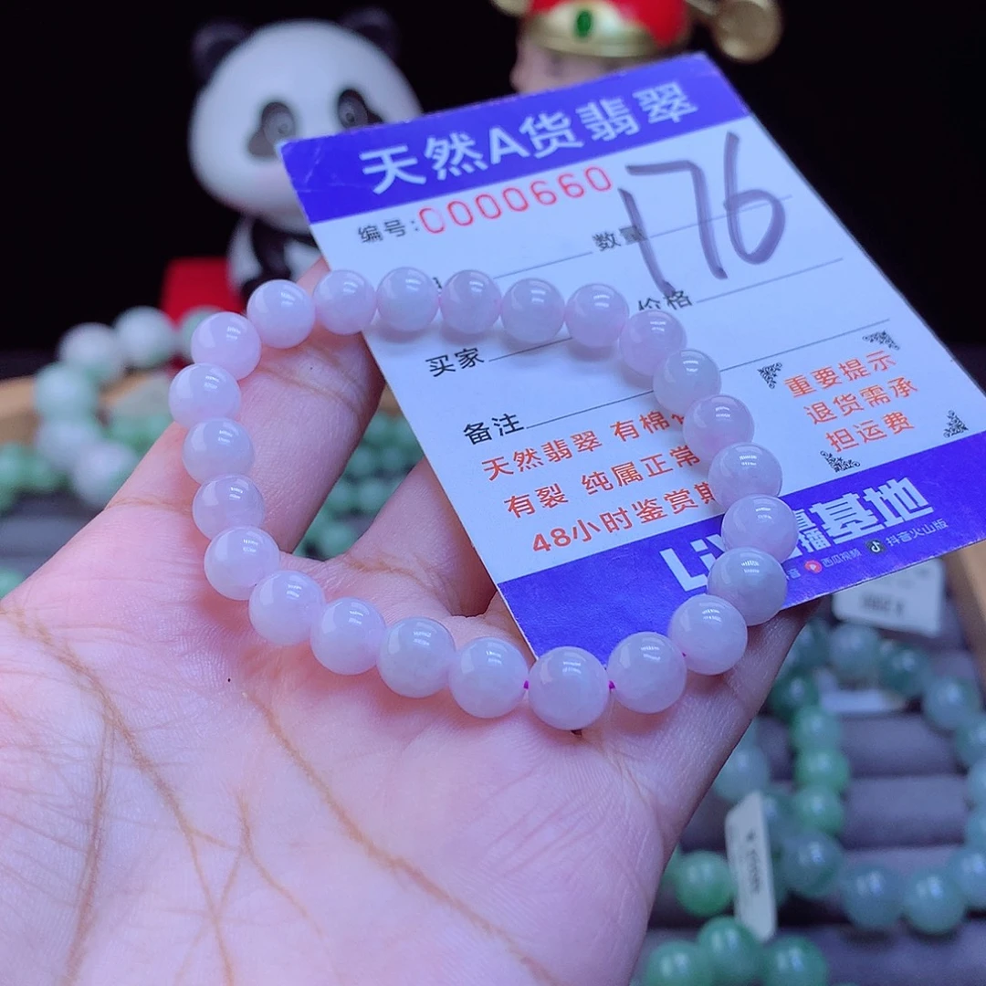 翡翠未镶嵌手链手串7.5