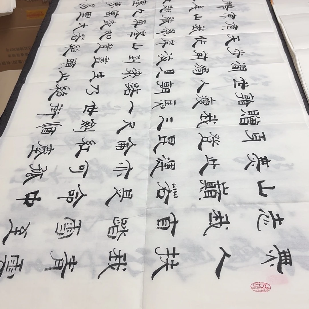 书法老师精品书法