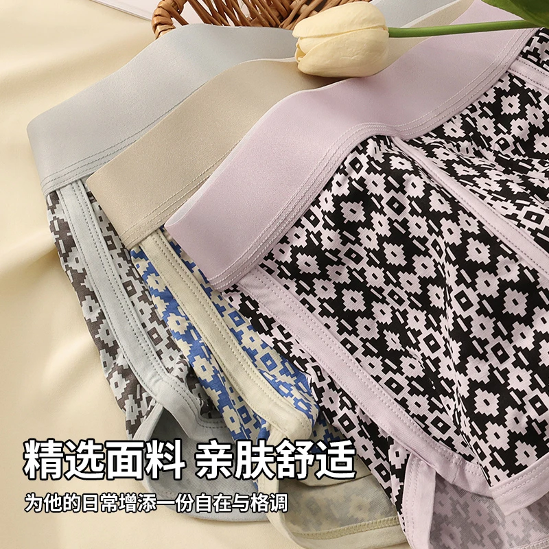 诚创优棉时尚平角裤男四角裤抗菌透气运动亲肤男士平角菱形块