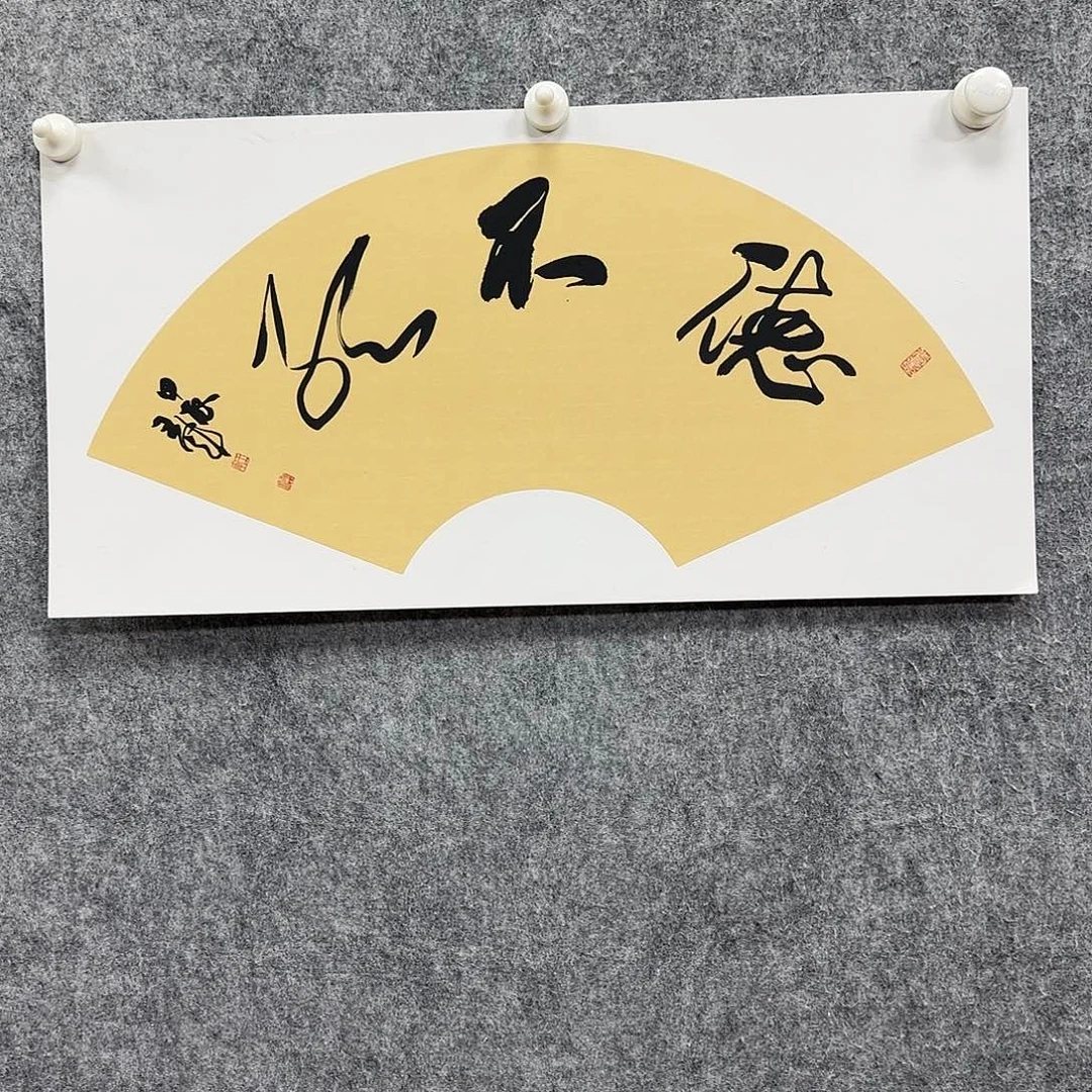 书法书法书法篆刻