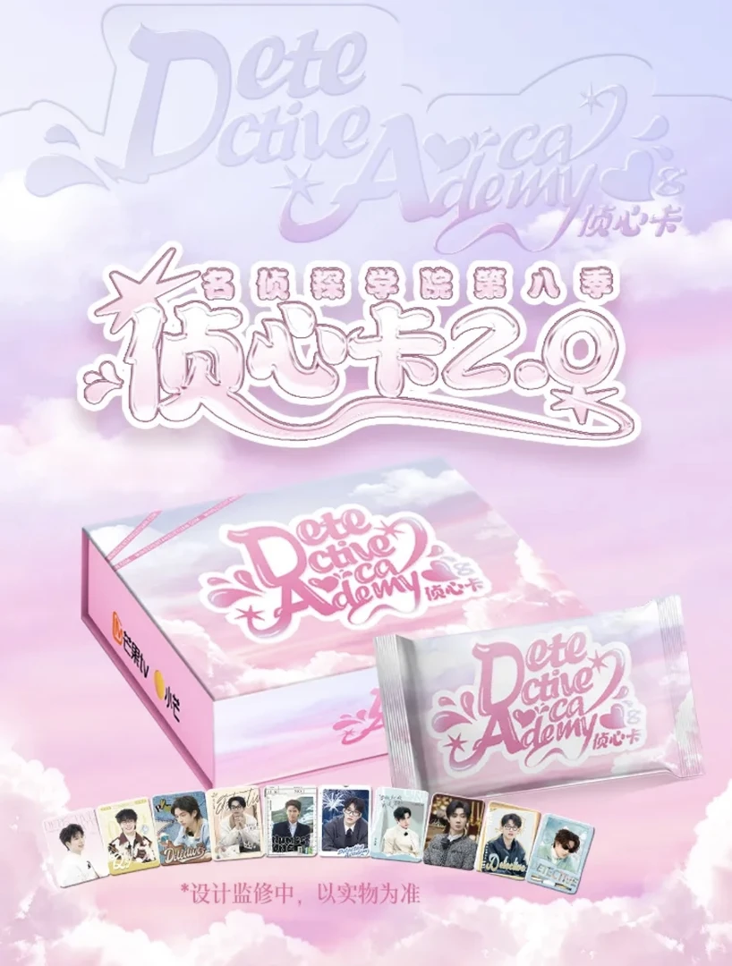 【鼻子】《混合推推》南波万侦心卡2.0+聚光卡2.0收藏卡牌盲盒（代拆）