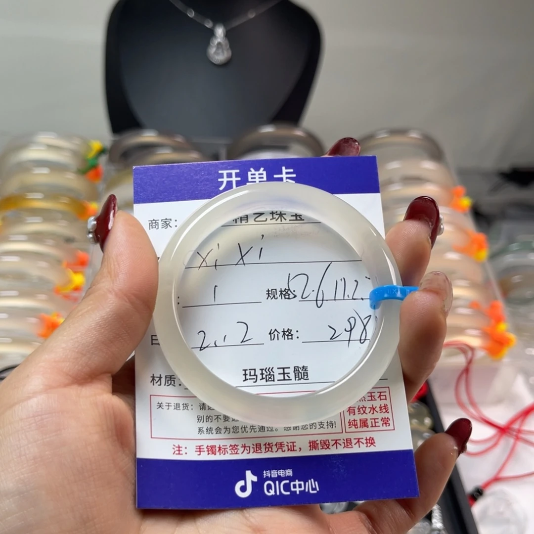 玛瑙/玉髓手镯未镶嵌
