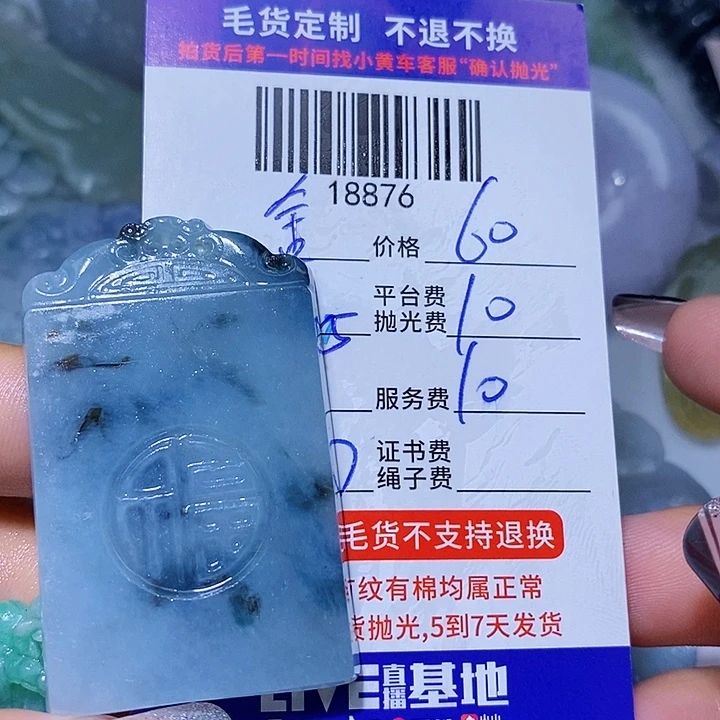 舍***得定制翡翠未镶嵌天光墟翡翠市场现金代购