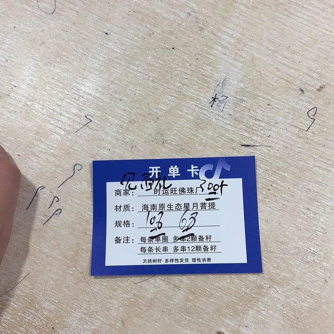 星月菩提吊坠W2