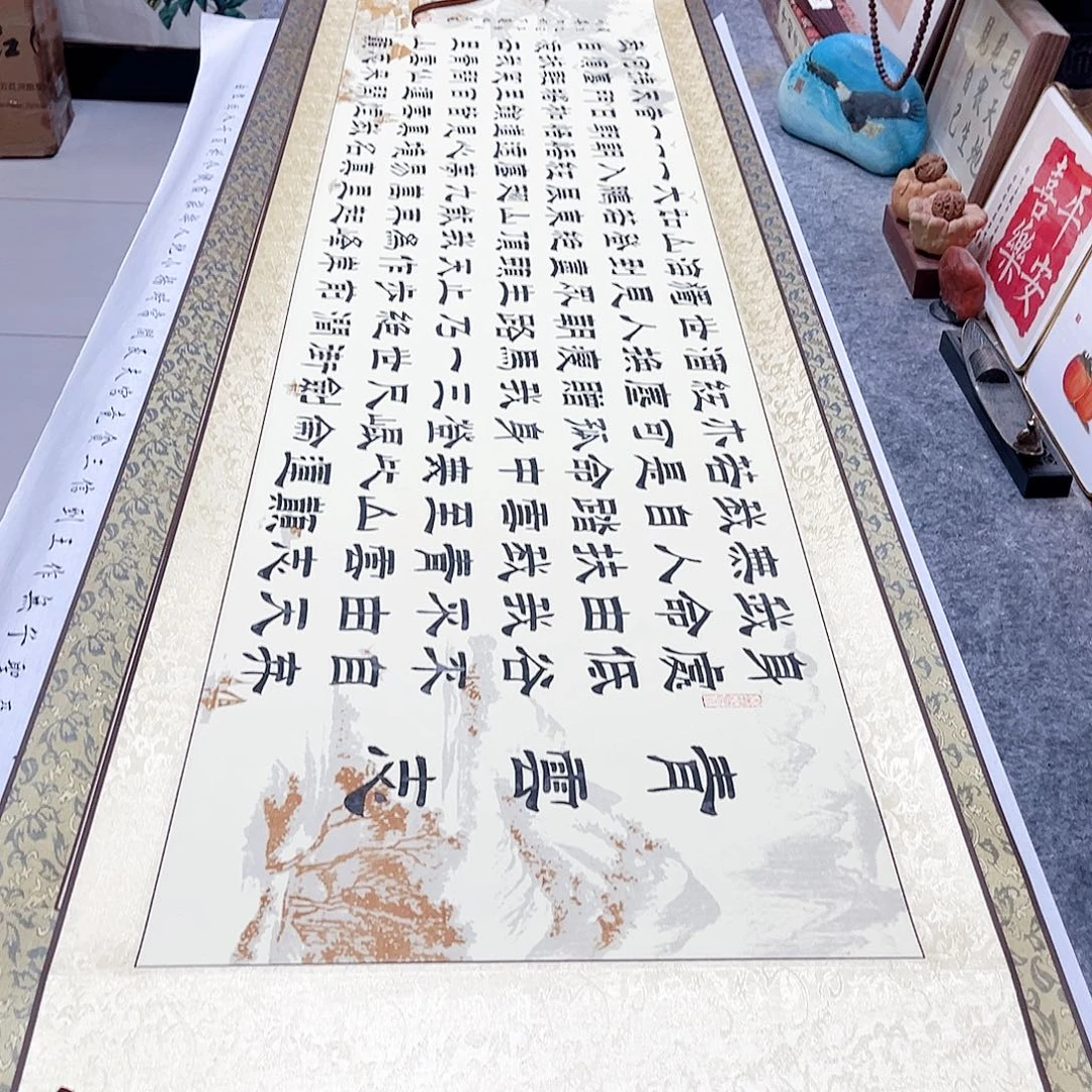 瑜***8书法定制（勤俭持家）隶书带装裱山水卷轴