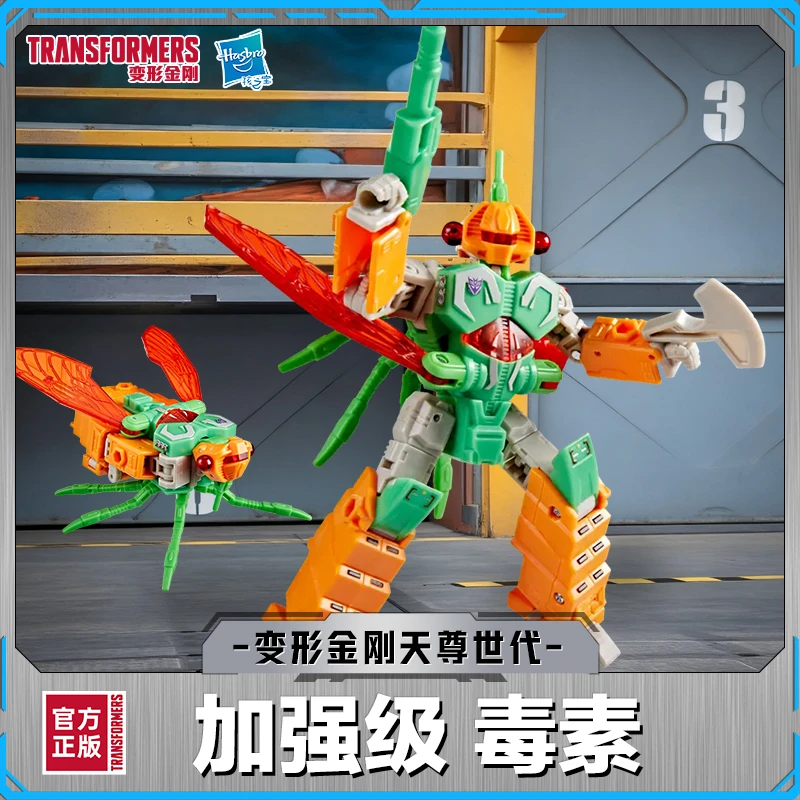 【大牌试用】变形金刚天尊世代加强级机器昆虫毒素G1030