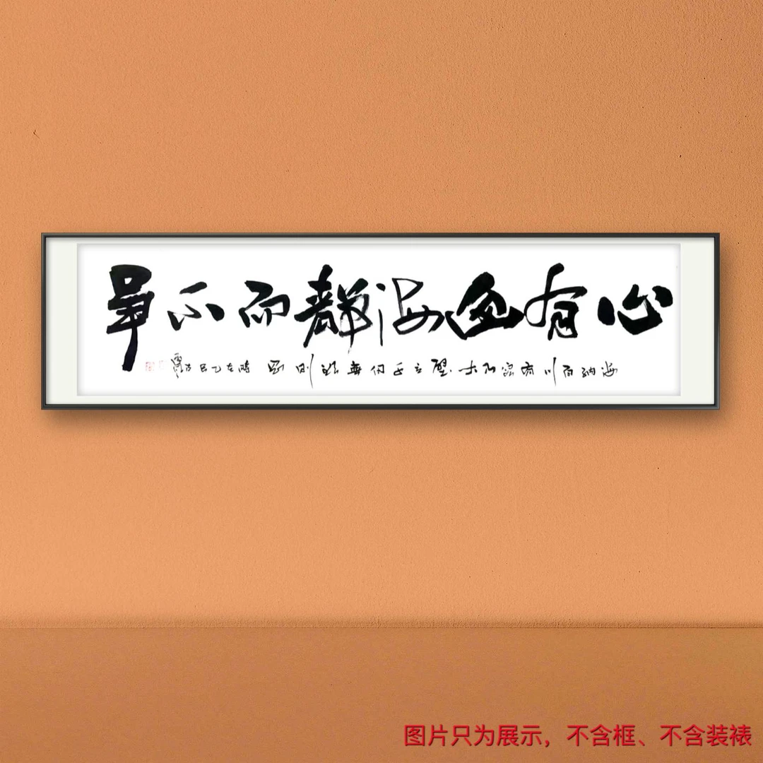 张建省（心有山海）6尺对开书法