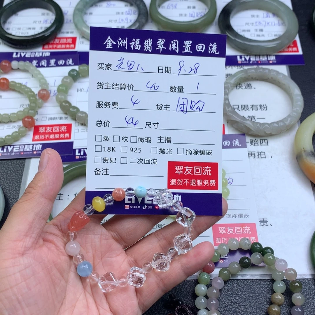 【闪购商品】未镶嵌手链水晶团****橙