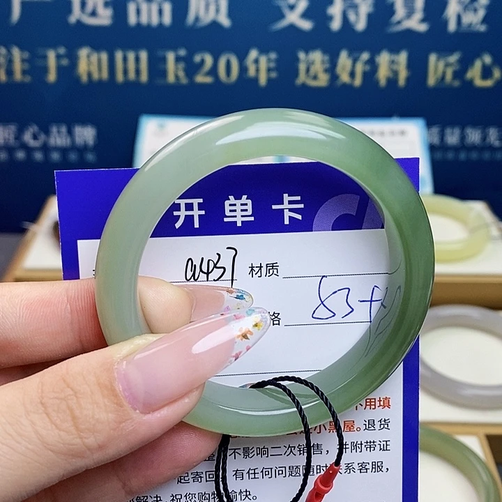 未镶嵌手镯和田玉az