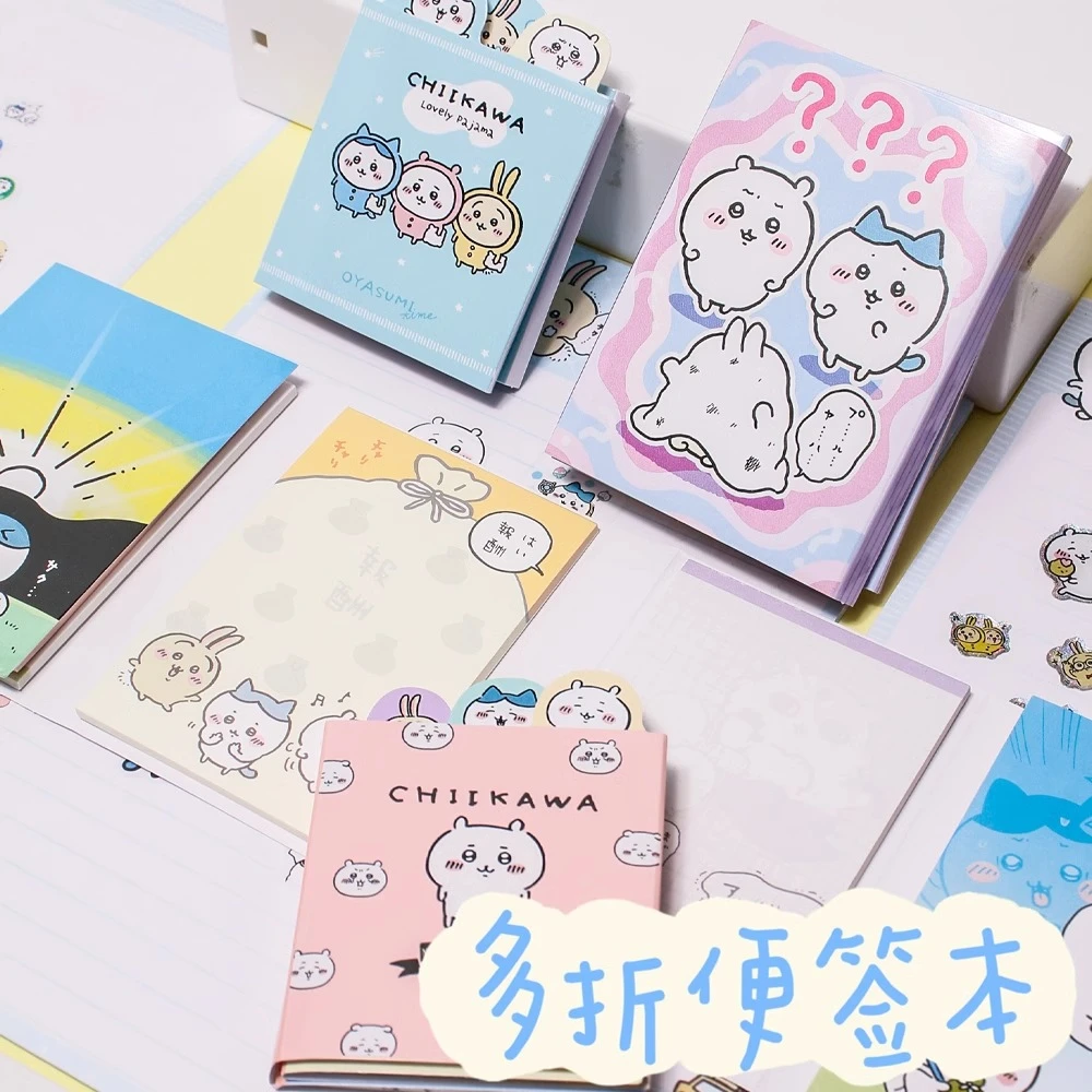 卡通吉伊小八多折便签学生专用留言纸条手帐冰箱办公室备忘录彩页