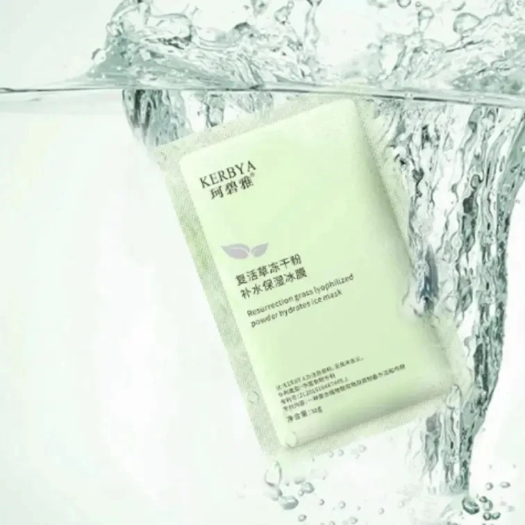 复活草冻干粉贴片冰膜补水保湿祛痘提亮收缩毛孔男女通用三盒