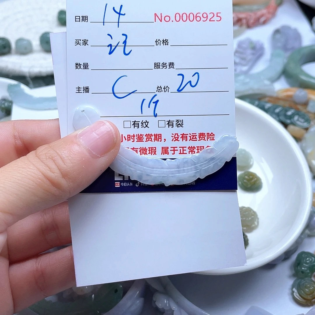 颈饰未镶嵌翡翠记*锁