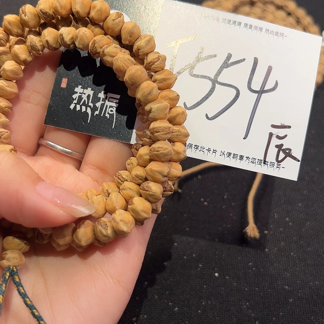 钟***号吊坠柏香籽/百香籽