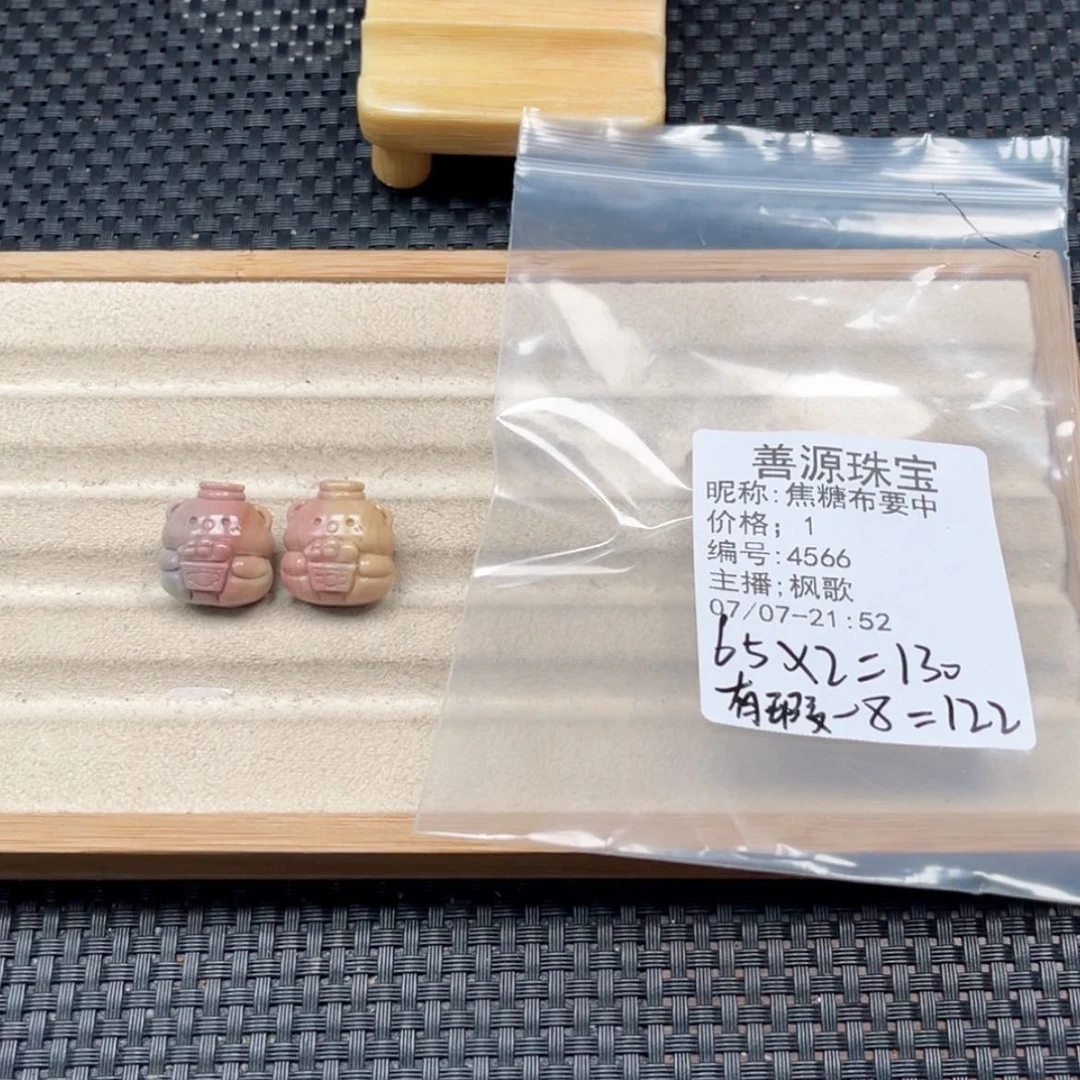 【闪购商品】石英质玉未镶嵌珠宝半成品焦***中