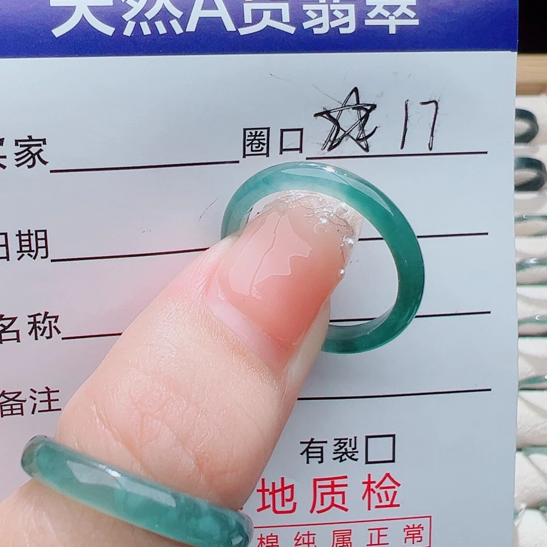 翡翠未镶嵌戒指天然